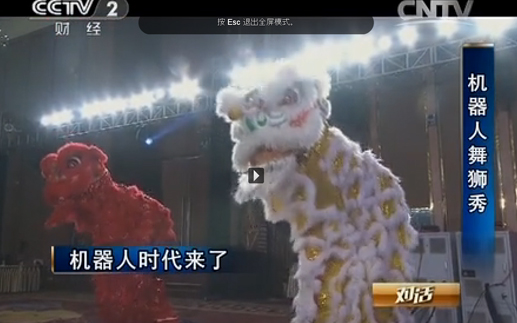 Greatoo��s New Products on CCTV Financial Channel--CCTV-2 