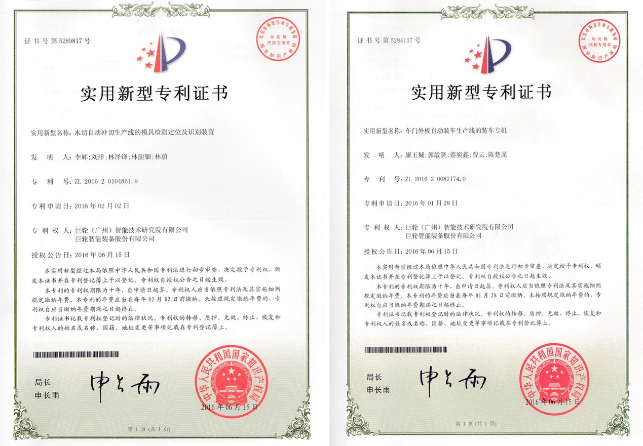 Master Core Technology and Promote Greatoo��s Intelligent Manufacturing Industry