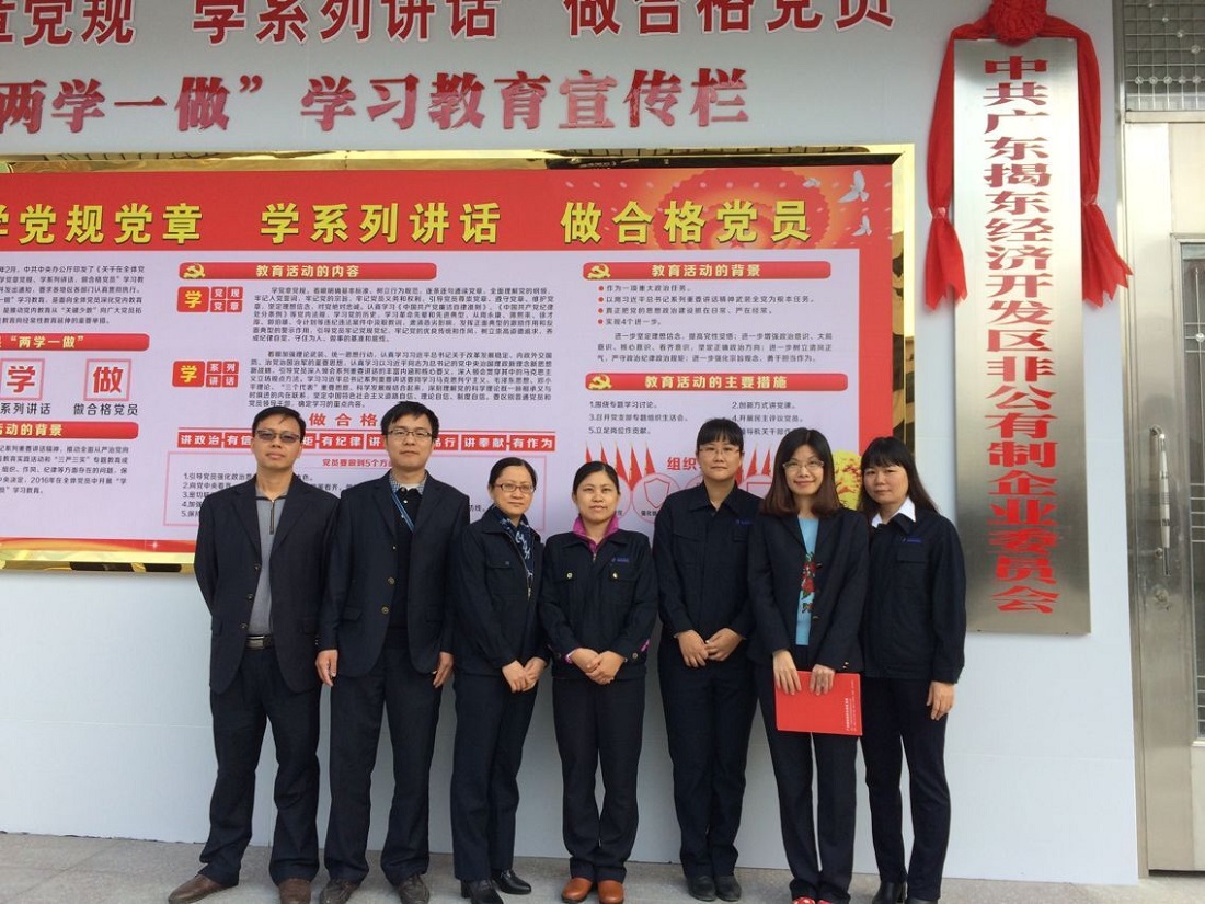 Greatoo��s Party Branch Attended the Ceremony of Uncover the Brand of the First Party Committee of Non-public Enterprises