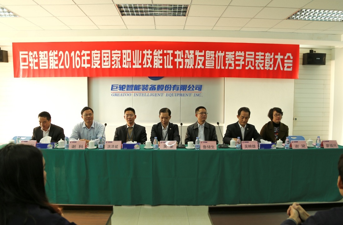 Promote the Training of Workers��Skills and Made Great Achievements in the Plan of Helping Workers to Gain Certificates --Greatoo Held 2016 National Professional Skill Certificate and Praising Excellent Workers Meeting