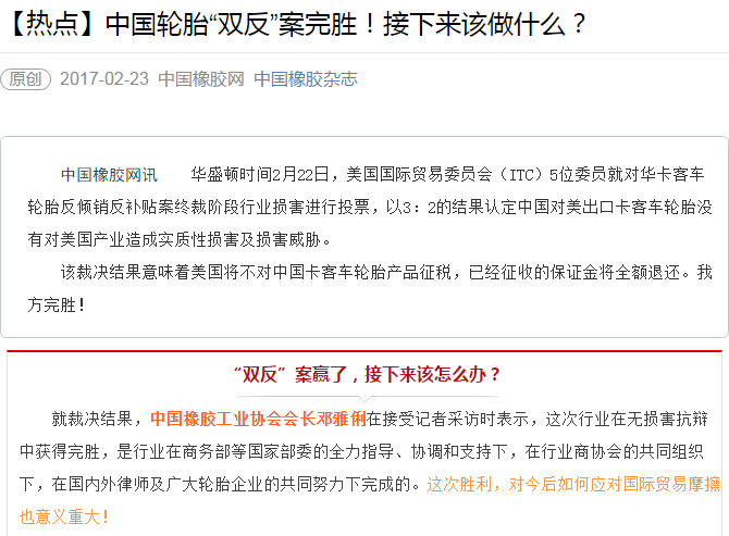 �����š��й���̥��˫��������ʤ������������ʲô����