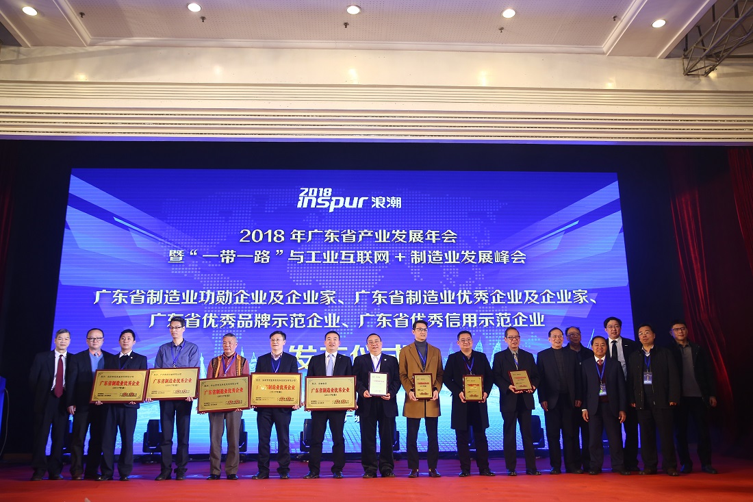 ׯ����Ϸ�����ٻ񡰹㶫ʡ����ҵ500ǿ�������ƺ�